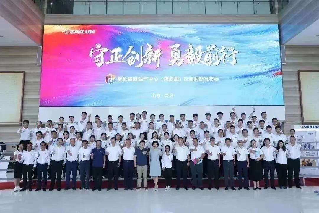 hội nghị đổi mới và cải tiến